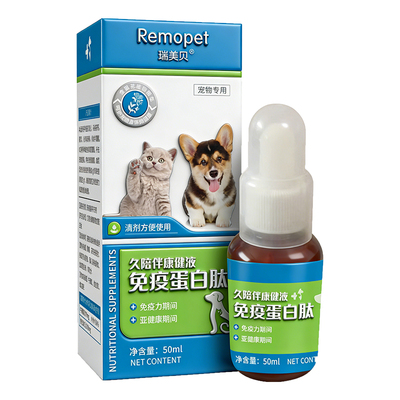 派斯乐胰宝片专冶狗狗胰腺