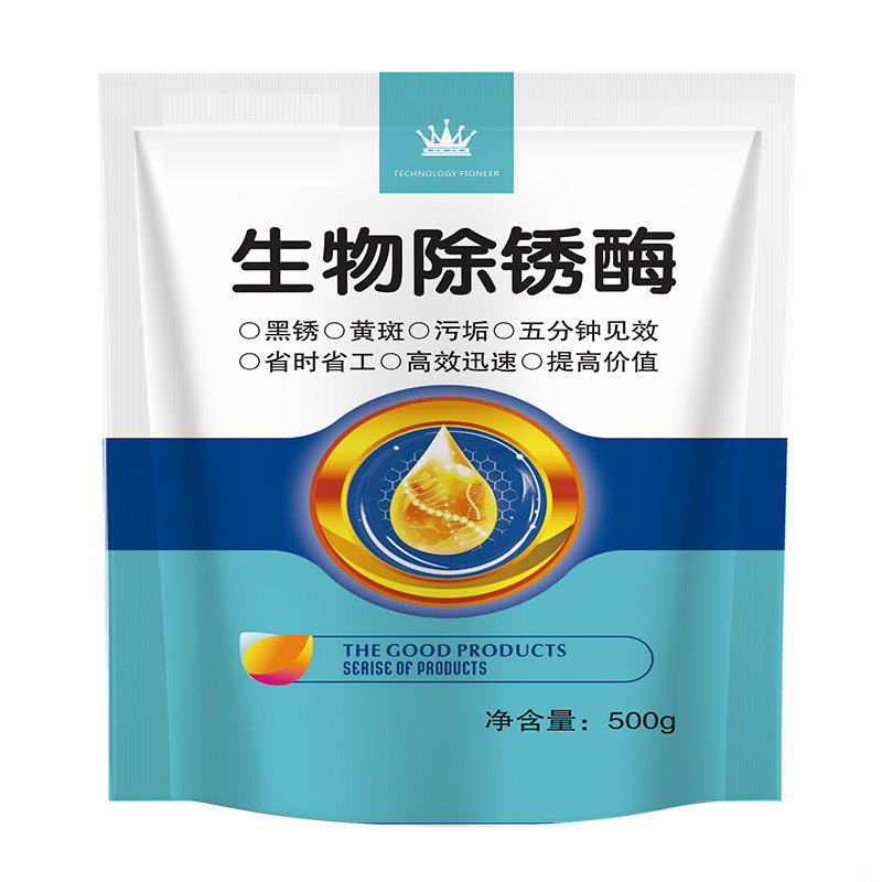 小龙虾洗虾粉生物除锈酶螃蟹黑壳食清洗剂洗莲藕虾蟹黑锈净商用