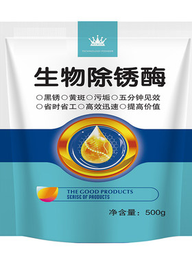 小龙虾洗虾粉生物除锈酶清洗剂