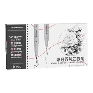 Touchmark美术专用勾线笔小学生画画不晕染黑色双头水性笔丙烯马克描线笔油画绘画描边笔粗细两头速干记号笔