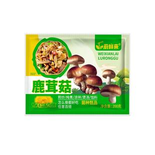 【重庆溯源专场】蔚鲜来新鲜鹿茸菇鹿茸菌脆姑蘑菇香菇鲜货菌菇