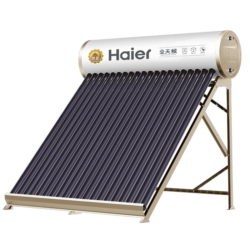 【政府补贴20%】海尔太阳能热水器家用新型真空管集热农村新式