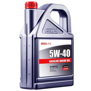 艾纳机油全合成机油5W40汽车发动机润滑油旗舰店汽油专用机油正品