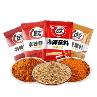 翠宏香辣蘸料2g小袋四川辣椒面调味料干碟辣椒粉五香麻辣特辣小包
