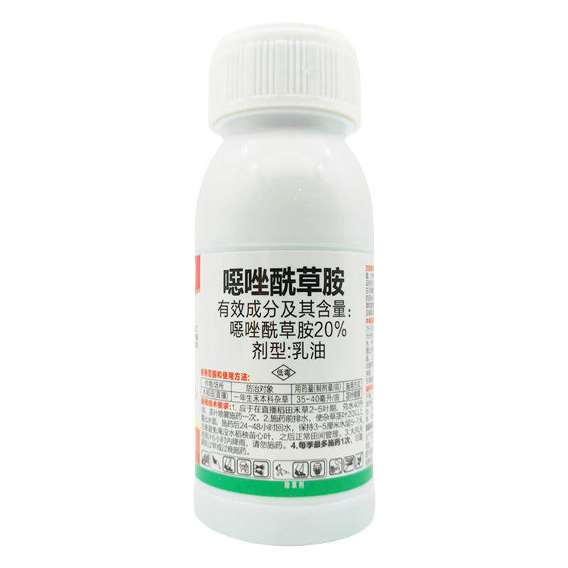 20%噁唑酰草胺青稗草马唐除草剂
