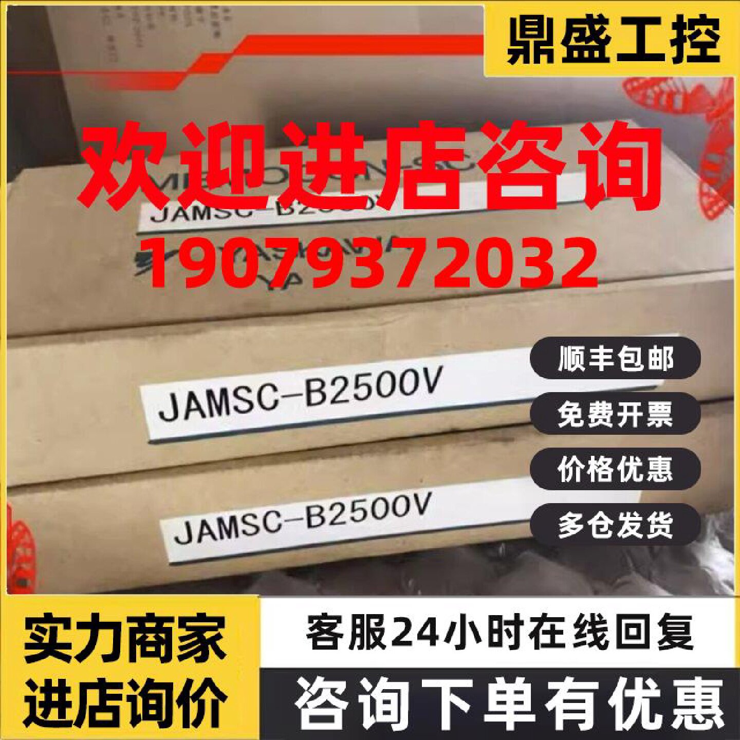 议价JAMSC-B2500V 安川PLC模块 全新现货 可议价