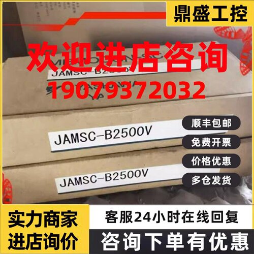 议价JAMSC-B2500V 安川PLC模块 全新现货 可议价