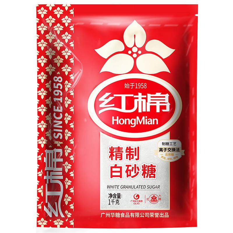 红棉精制白砂糖1kg幼细砂糖烘焙蛋糕家用官方旗舰正品白糖白砂糖