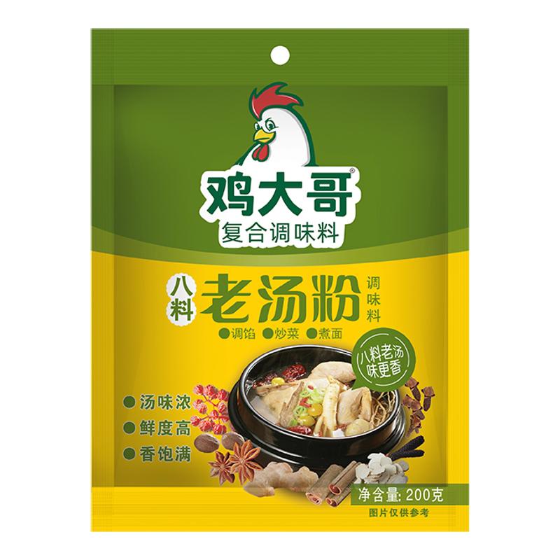 鸡大哥老汤粉料提鲜增香