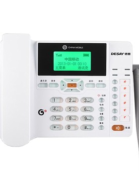 德赛移动2G信息机座机插卡机