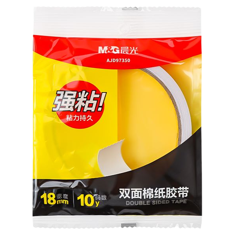 晨光双面胶带固定粘贴学习办公用