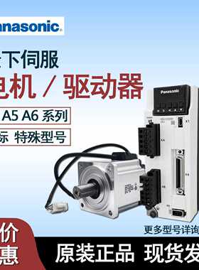议价MHMF082L1V2M松下750W伺服马达 惯量带煞车