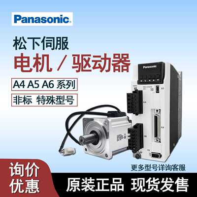 议价MADLN15NE全新松下200W伺服驱动器 RTEX 总线型