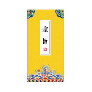 玖玖文房 皇帝圣旨奏折创意恶稿折页本 中国风奏章空白内页盖章本集章册故宫博物院盖章武功秘籍本风琴折页本