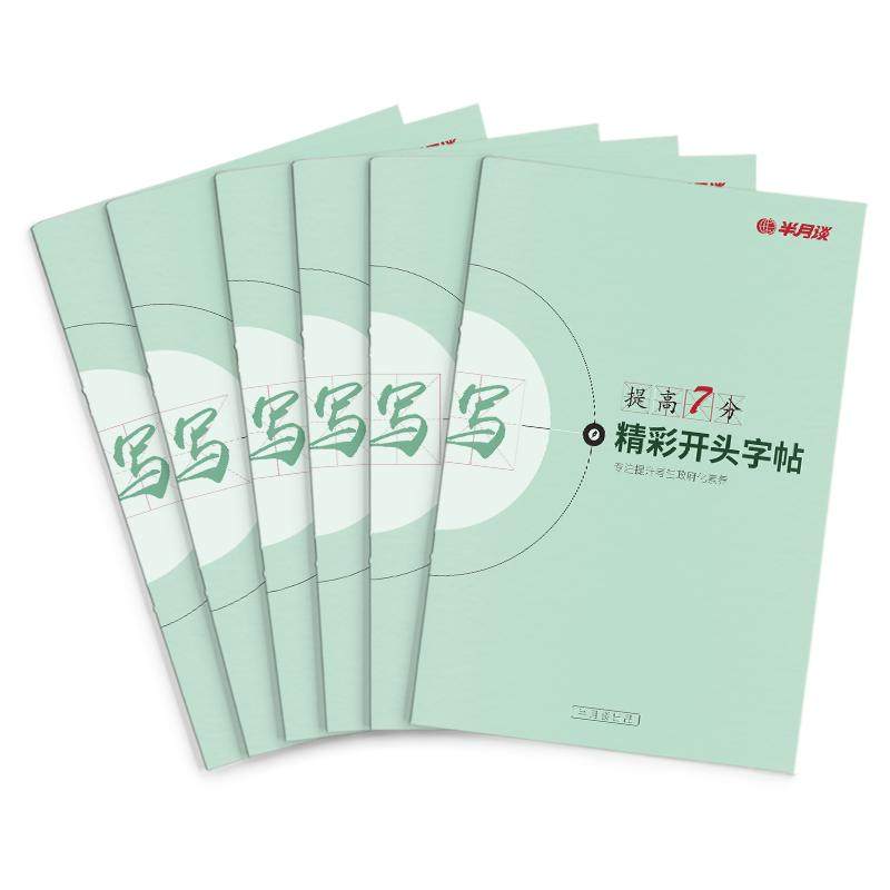 申论练字帖硬笔楷书2026国家公务员考试国考省考专用练字帖省考格子纸范文大作文素材练字帖硬笔成人男生女生考公时政热点金句