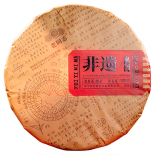 老同志普洱茶 2024年25周年款非遗系列 非遗密码 饼茶 熟茶 357g