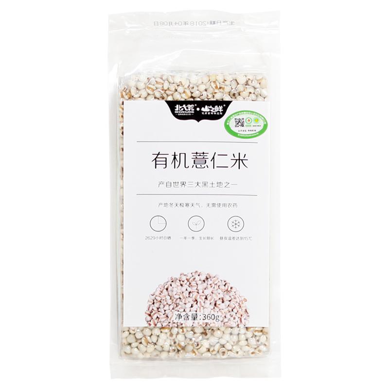 北大荒山之鲜有机薏仁米360g/2袋装五谷杂粮粗粮熬粥原料