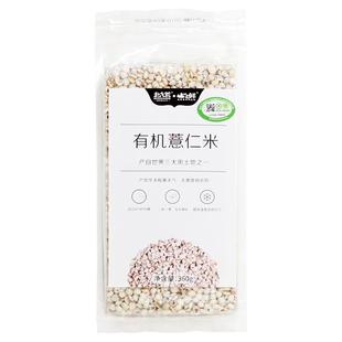 北大荒山之鲜有机薏仁米360g/2袋装五谷杂粮粗粮熬粥原料