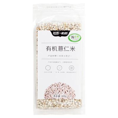 25年新米北大荒山之鲜有机薏仁米