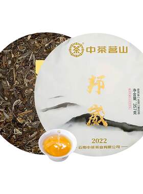 中茶茗山邦崴普洱生茶紧压茶