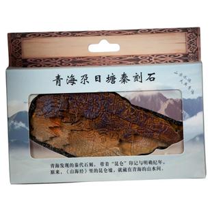 青海藏文化博物院尕日塘秦刻石冰箱贴历史文教昆仑伴手礼高端质感