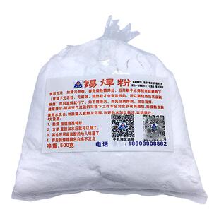 修水箱锡焊粉助焊剂焊接水焊水箱散热器锡焊条钎焊助剂泡水焊铜铁