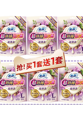 SOFY/苏菲乳木果安心裤