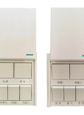 浴霸开关五开风暖联动5合一浴室集成吊顶奥普欧普专通用86型面板