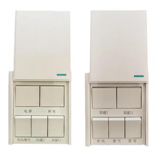 浴霸开关五开风暖联动5合一浴室集成吊顶奥普欧普专通用86型面板