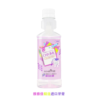 秘素进口儿童漱口水可吞咽