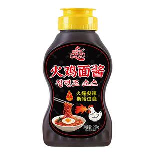 0脂肪韩式火鸡面酱爆辣拌面酱火鸡面的酱拌面专用酱面条酱料瓶装