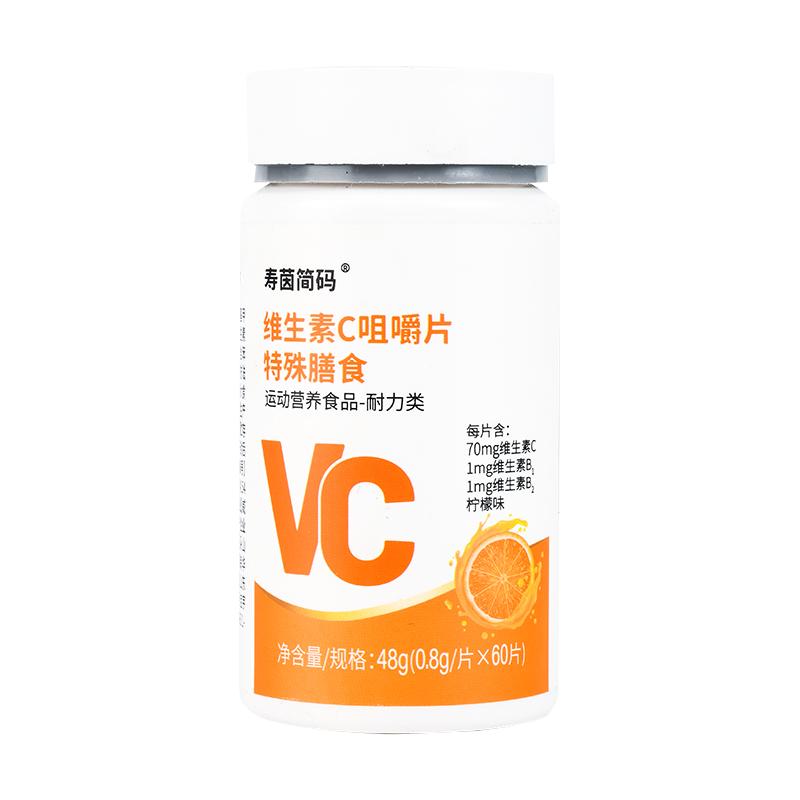 临期清仓VD钙片中老年补充碳酸钙维生素VC咀嚼片含片vd3钙片vb族