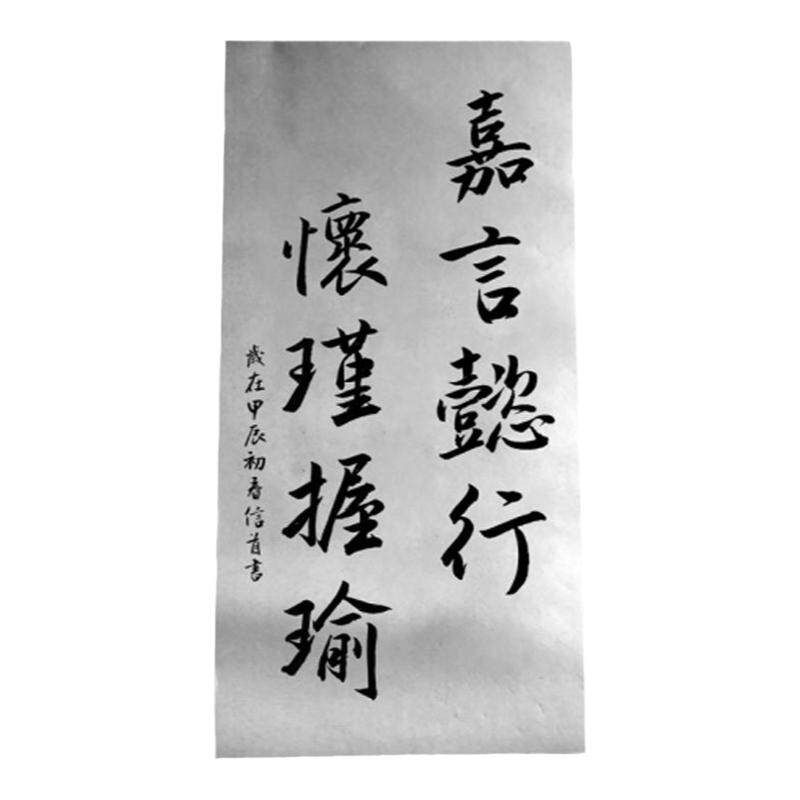 书法作品定制手写毛笔字