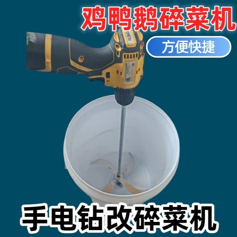 新款养殖手鸡鸭鹅猪工制作碎草机切草机碎菜机专用刀一套专用刀片