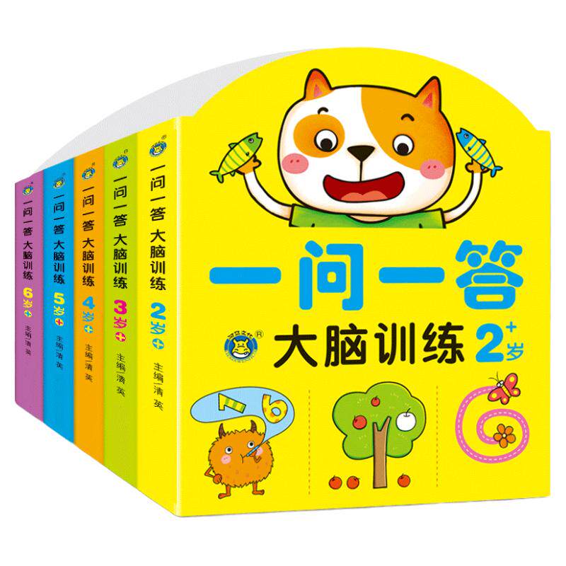 一问一答大脑潜能训练题互动游戏