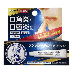 ROHTO乐敦曼秀雷敦口角炎唇炎唇膏嘴唇干裂脱皮起皮进口润唇油