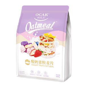欧扎克酸奶果粒麦片200g即食水果麦片早餐零食代餐