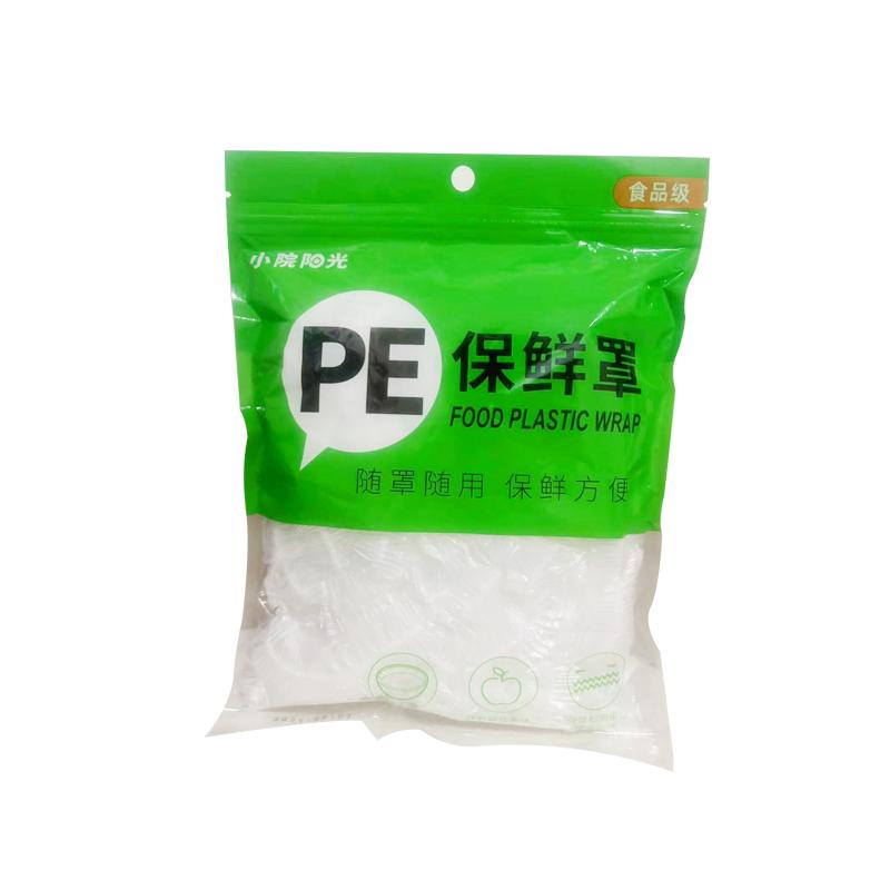 食品级保鲜膜套一次性家用PE保鲜袋加厚带松紧冰箱食物剩饭保鲜罩