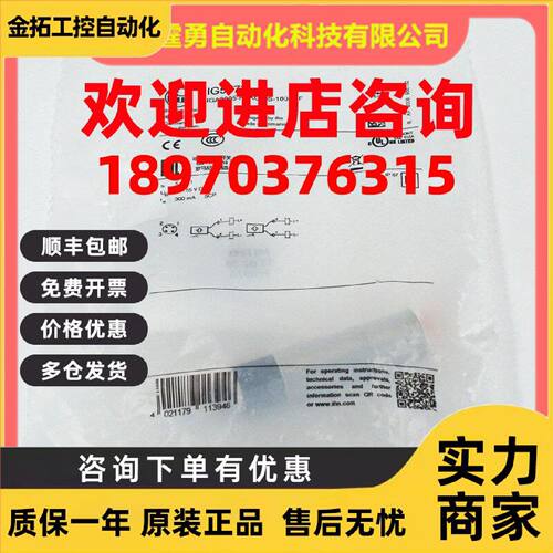 议价全新原装德国IFM易福门IG5773电感式接近开关传感器IG5773现
