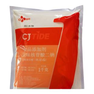 正品呈味核苷酸二钠CJTIDE(希杰I+G)星湖高倍增鲜剂原装i+gi加g