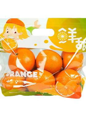 鲜元新款自封袋沃柑包装袋