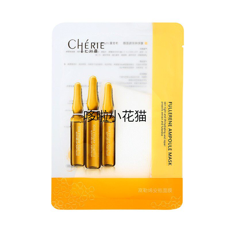 韩然玫瑰洋甘菊仙人掌竹炭绢丝面贴片面膜