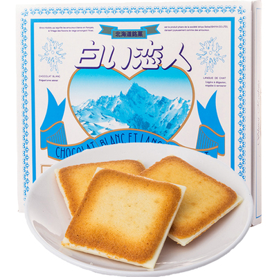 白色恋人饼干日本进口北海道