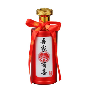 定制满月宴升学高档礼盒装白酒婚宴婚礼喜酒瓶空瓶一斤装结婚专用