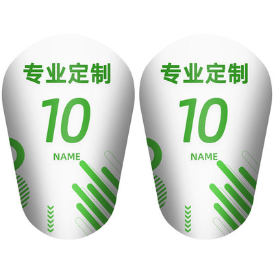 迷你大师板足球护腿板专业定制