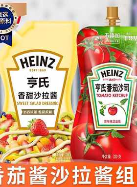 肯德基同款番茄酱沙拉酱组合2瓶装挤压瓶番茄酱儿童无添加小包装