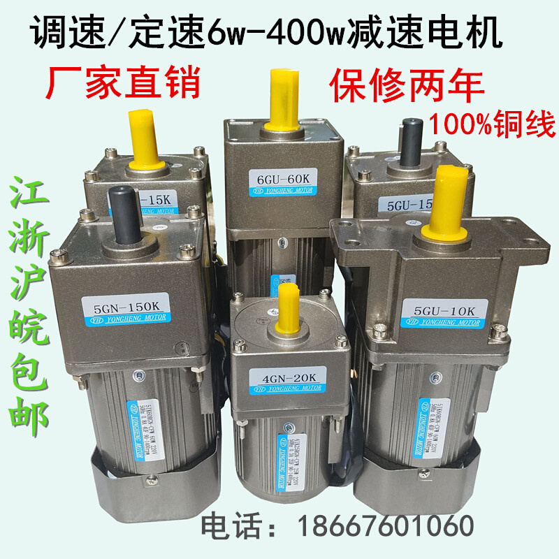 齿轮减速电机带调速慢速变速马达交流380v220v6W60W120W250W750W-封面