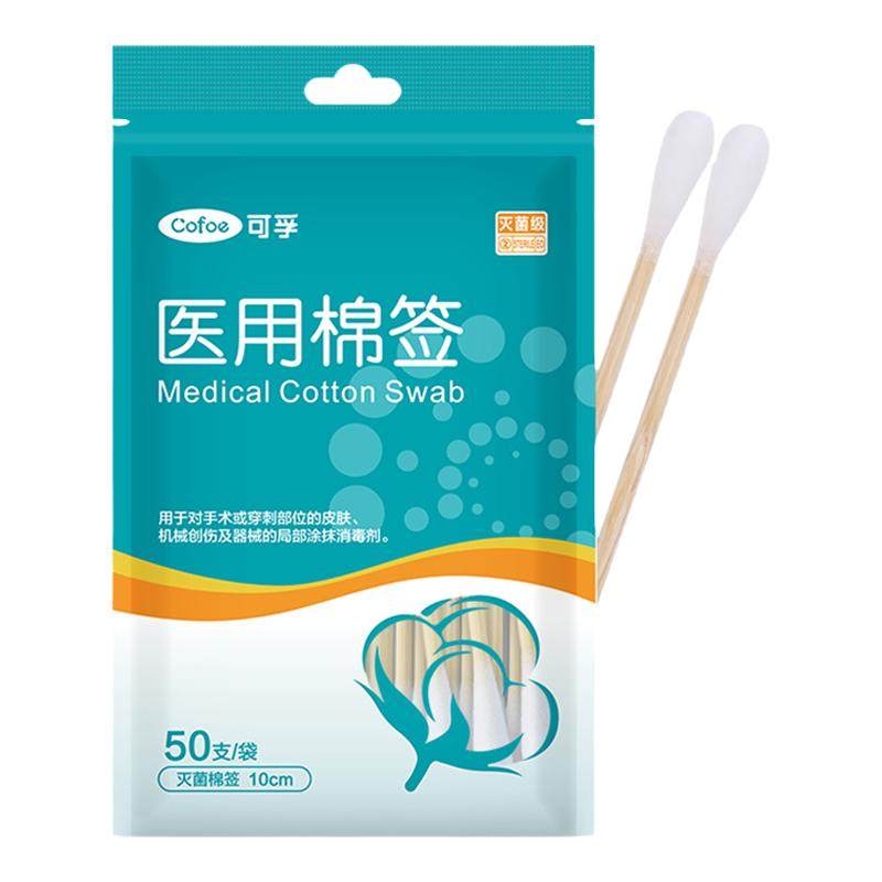 可孚医用棉签无菌医药脱脂棉球一次性棉花棒掏耳上药化妆单头婴儿