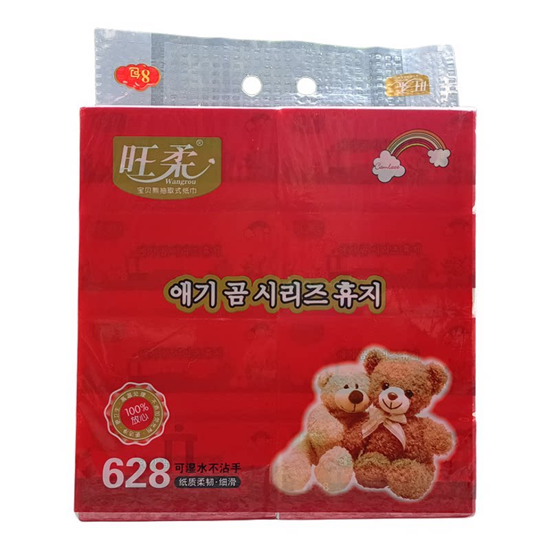 旺柔宝贝熊抽取式纸巾可湿水不沾手155*180mm550张纯木浆面巾纸