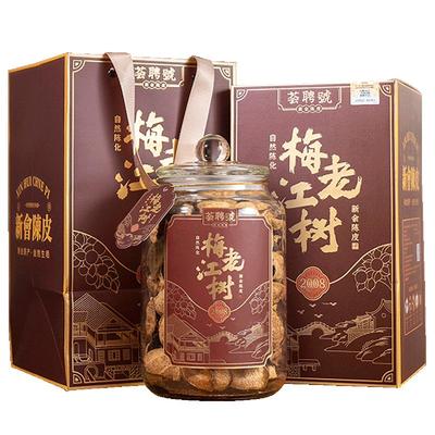 醉然香梅江老树15年新会陈皮250g